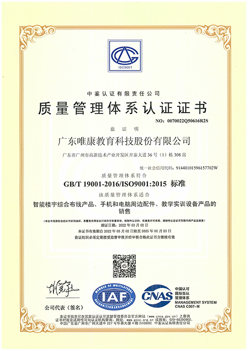 ISO9001質(zhì)量管理(lǐ)體(tǐ)系認證